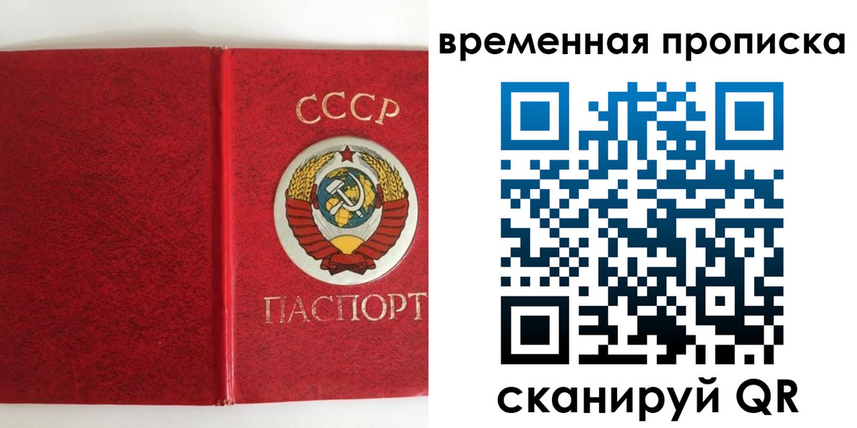 временная регистрация недорого в Тосно