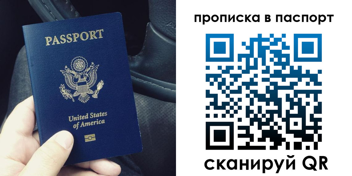 временная регистрация адрес в Тосно