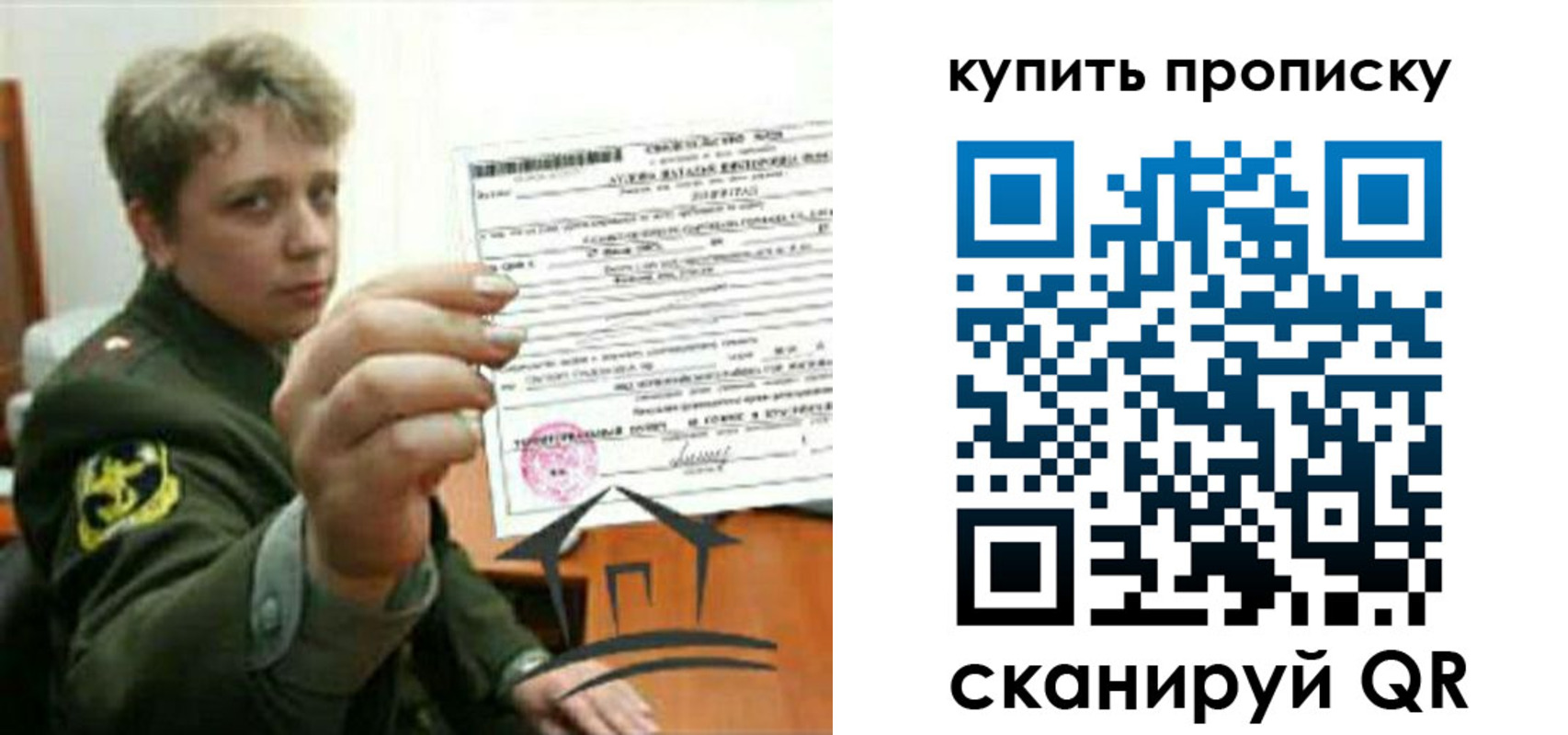 временная регистрация в Тосно